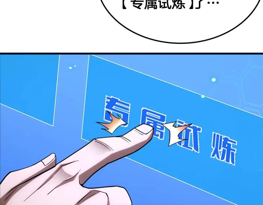 第40话 残忍的意志试炼 第11页