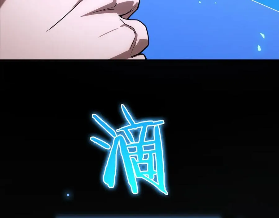 第40话 残忍的意志试炼 第12页