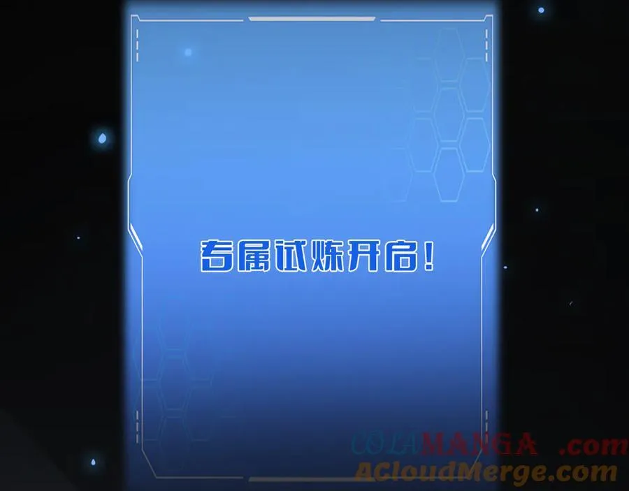 第40话 残忍的意志试炼 第13页