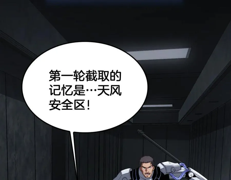 第40话 残忍的意志试炼 第14页