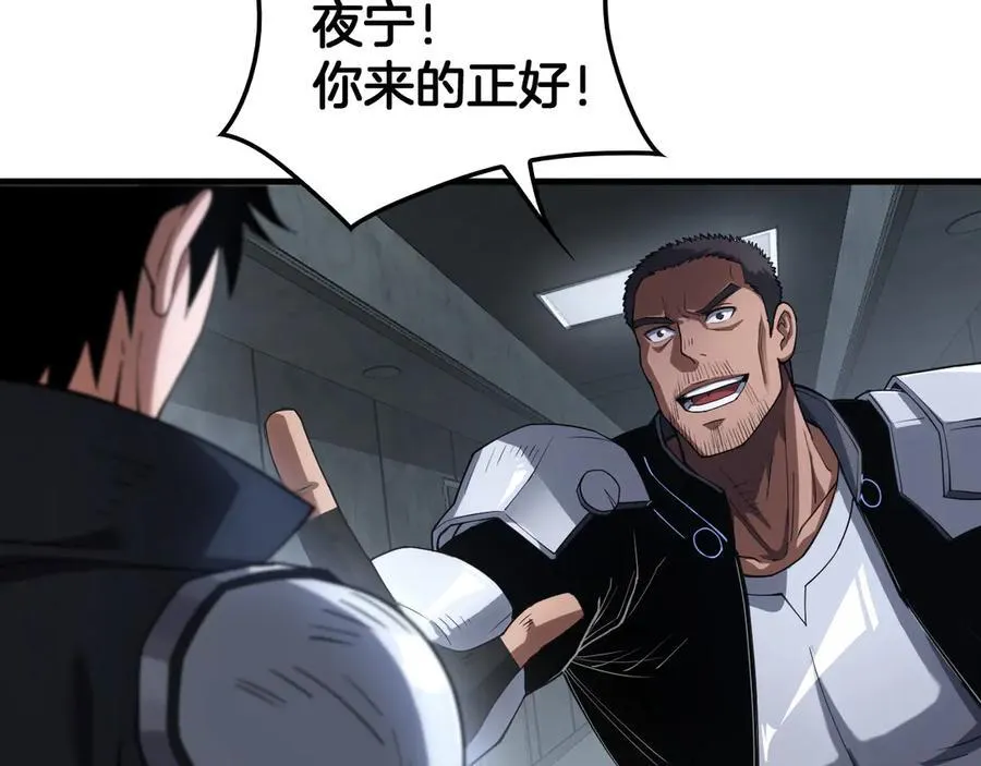 第40话 残忍的意志试炼 第18页
