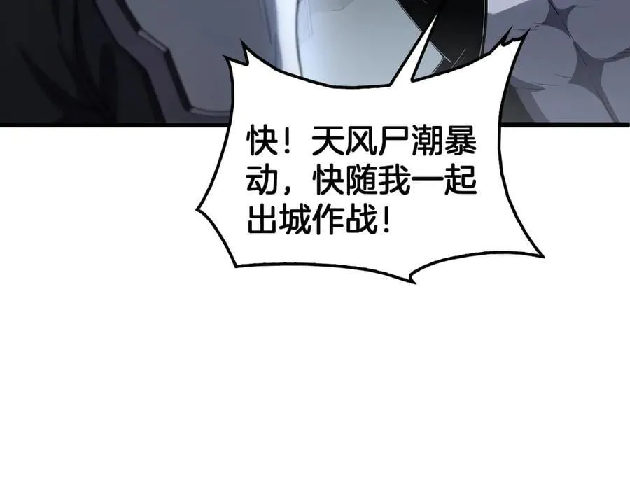 第40话 残忍的意志试炼 第19页