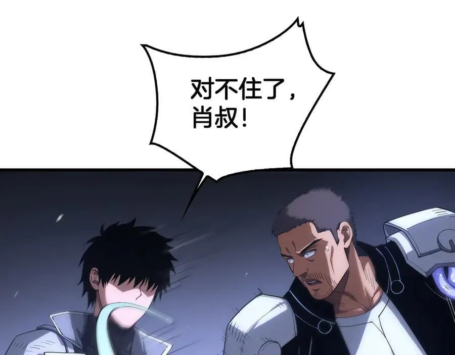 第40话 残忍的意志试炼 第20页
