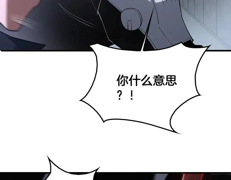 第40话 残忍的意志试炼 第23页