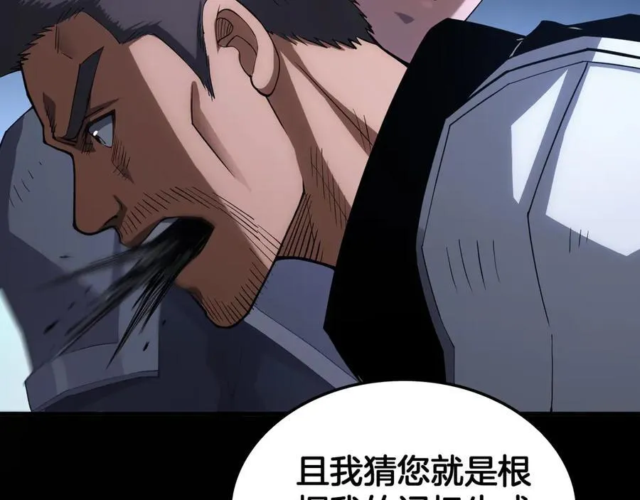 第40话 残忍的意志试炼 第27页