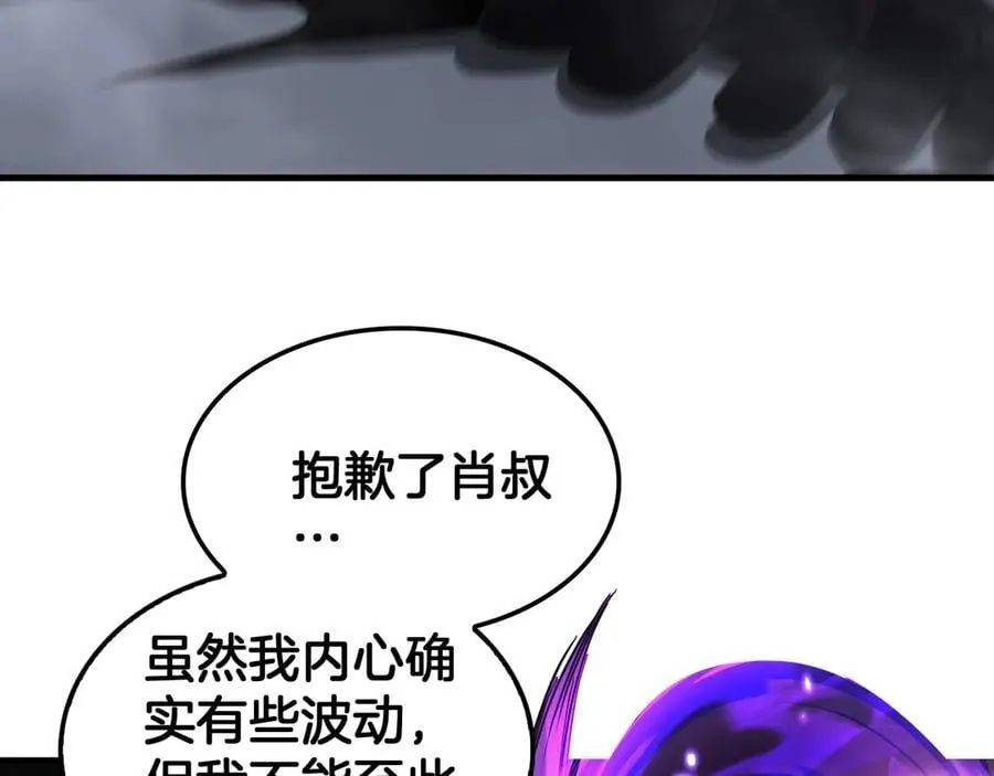 第40话 残忍的意志试炼 第31页