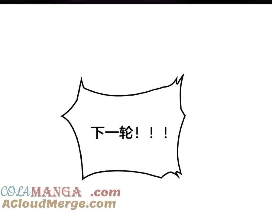 第40话 残忍的意志试炼 第33页