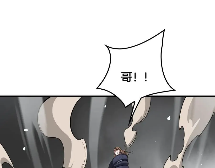 第40话 残忍的意志试炼 第35页