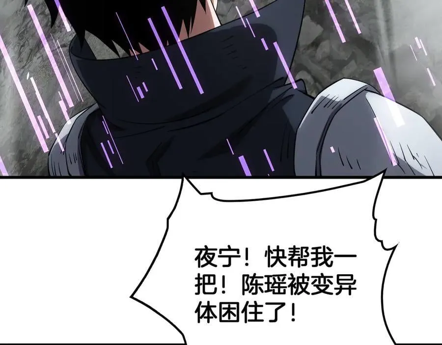 第40话 残忍的意志试炼 第38页