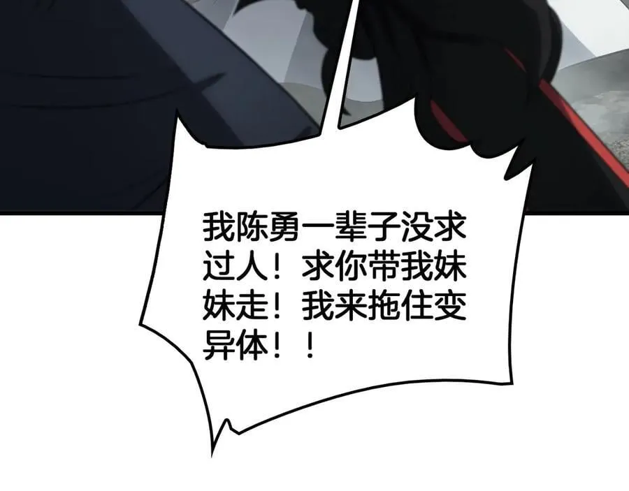 第40话 残忍的意志试炼 第40页