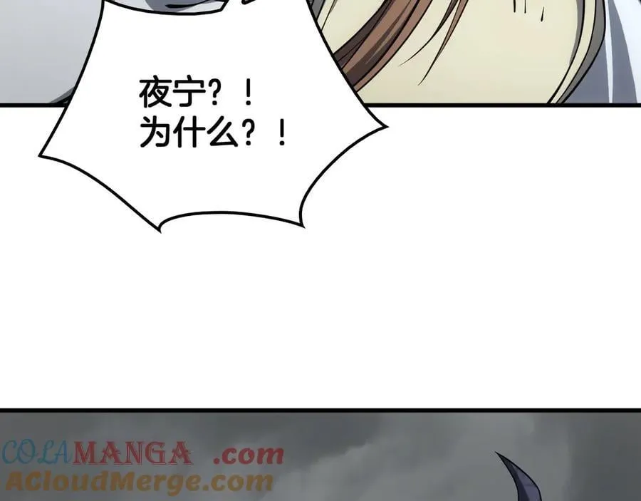第40话 残忍的意志试炼 第45页