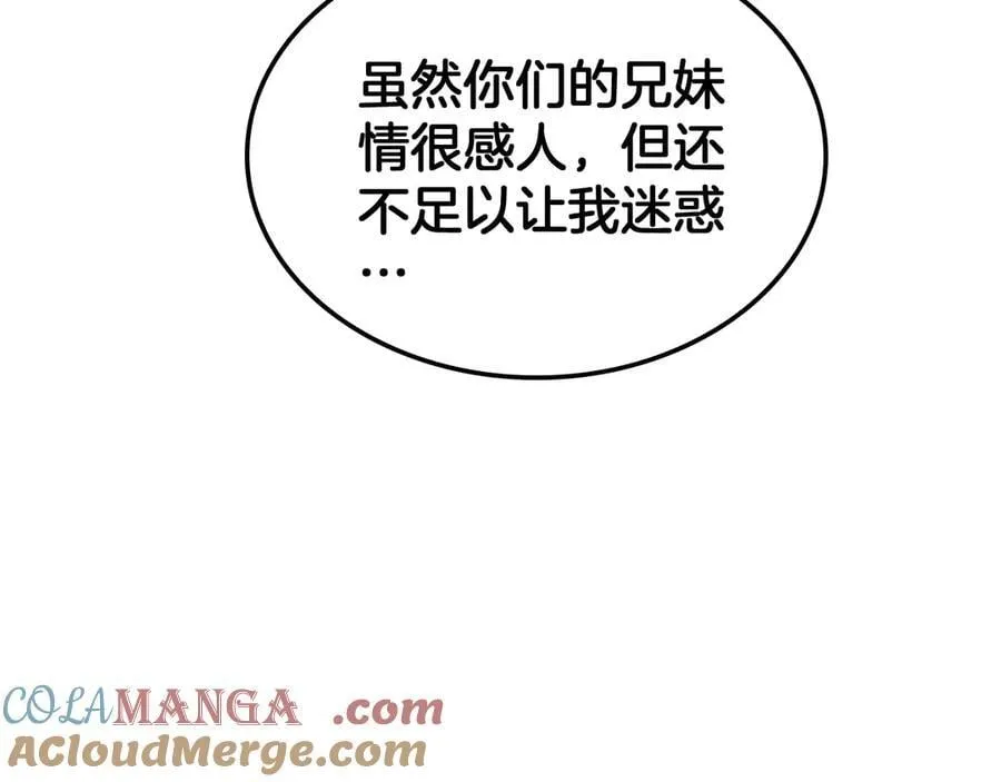 第40话 残忍的意志试炼 第49页