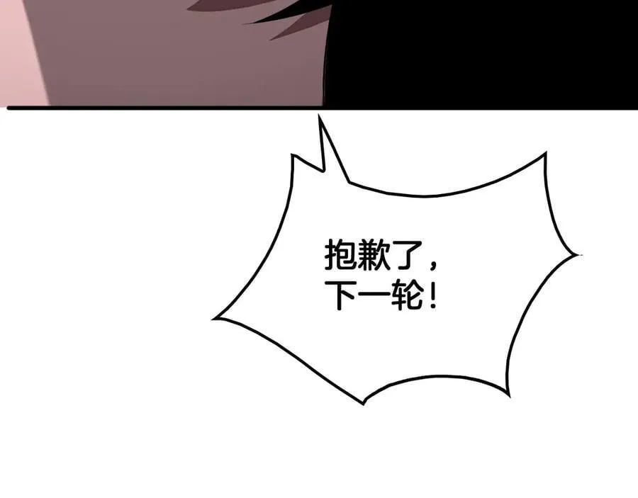 第40话 残忍的意志试炼 第51页