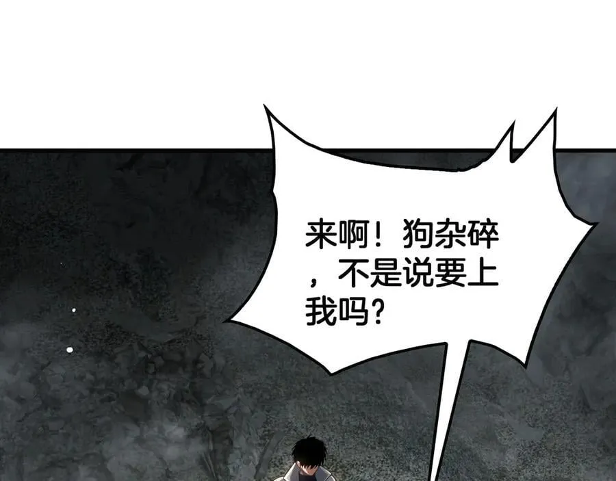 第40话 残忍的意志试炼 第52页