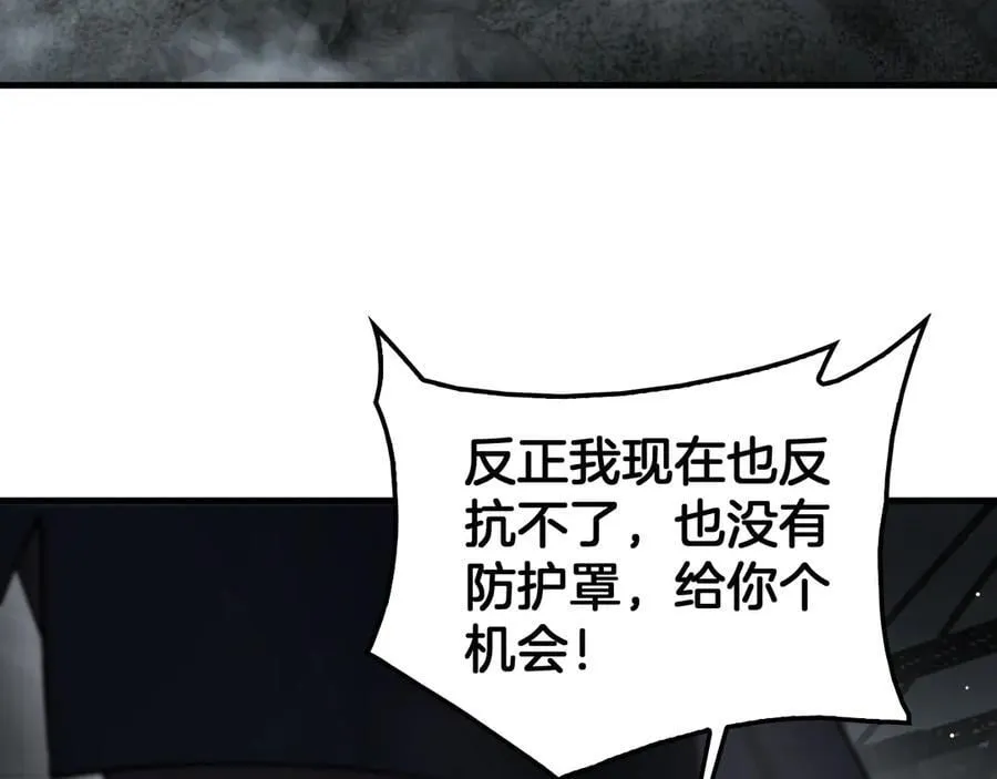 第40话 残忍的意志试炼 第54页