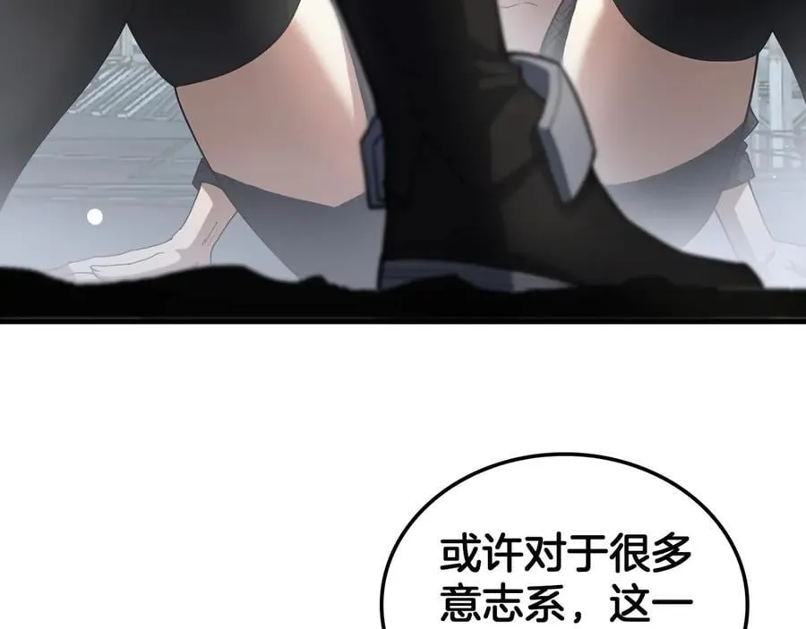 第40话 残忍的意志试炼 第56页