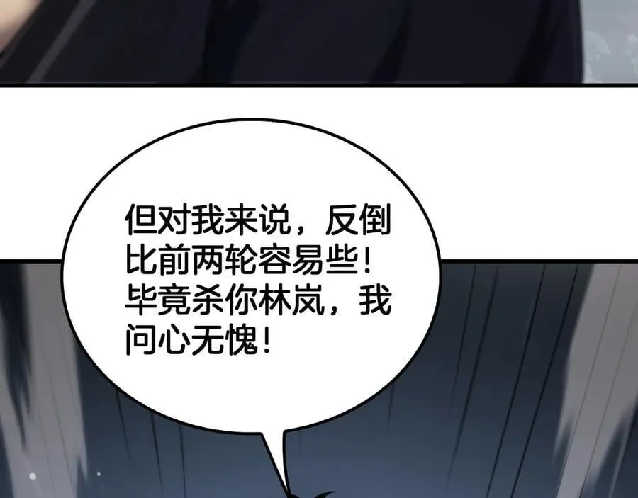 第40话 残忍的意志试炼 第59页