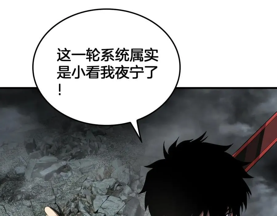 第40话 残忍的意志试炼 第62页