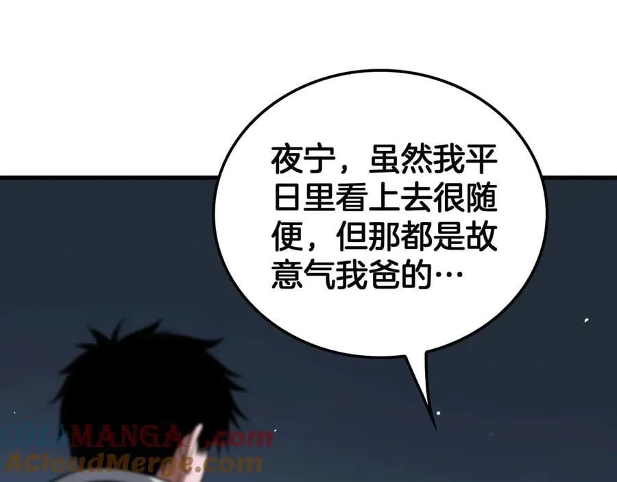 第40话 残忍的意志试炼 第65页