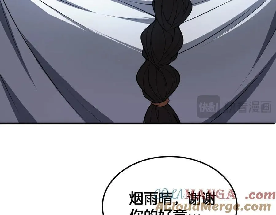 第40话 残忍的意志试炼 第69页