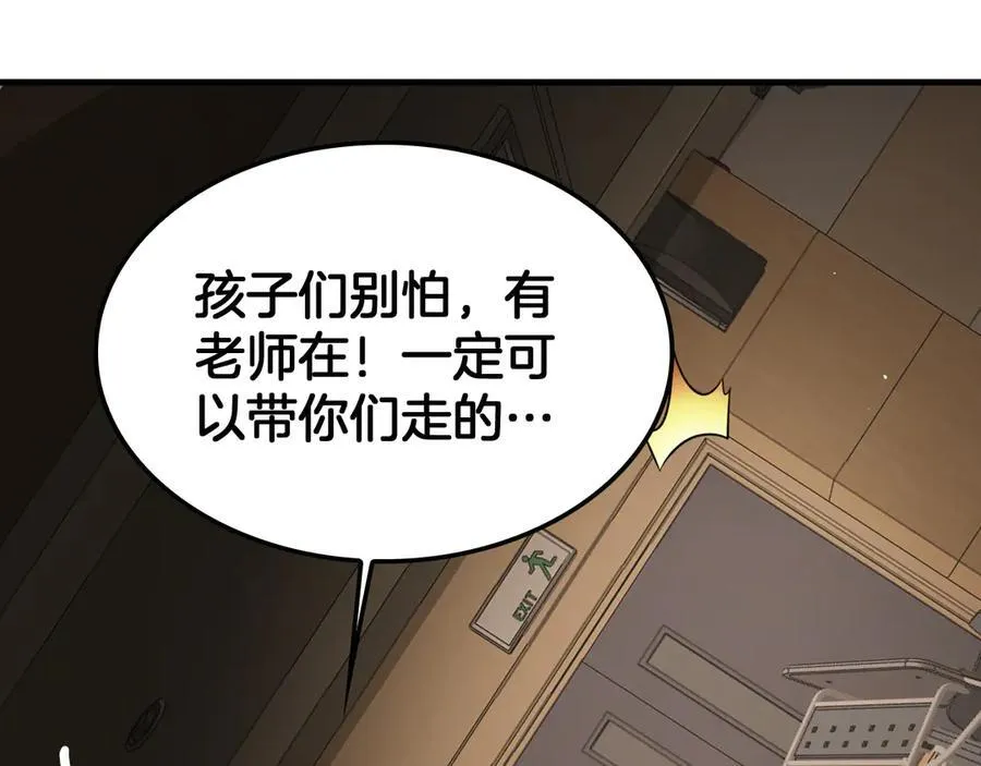 第40话 残忍的意志试炼 第76页