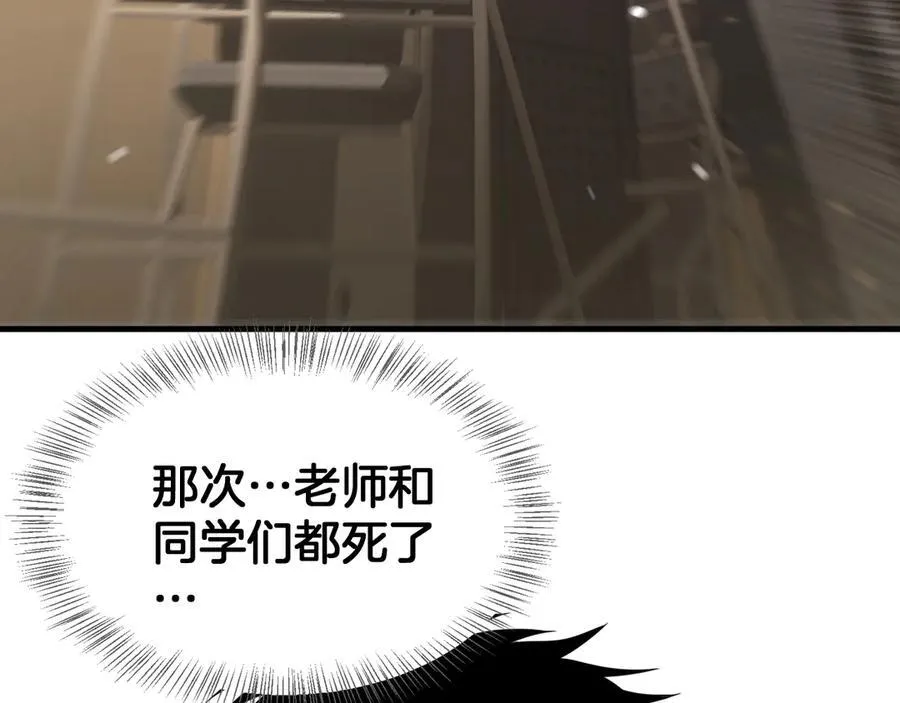 第40话 残忍的意志试炼 第84页
