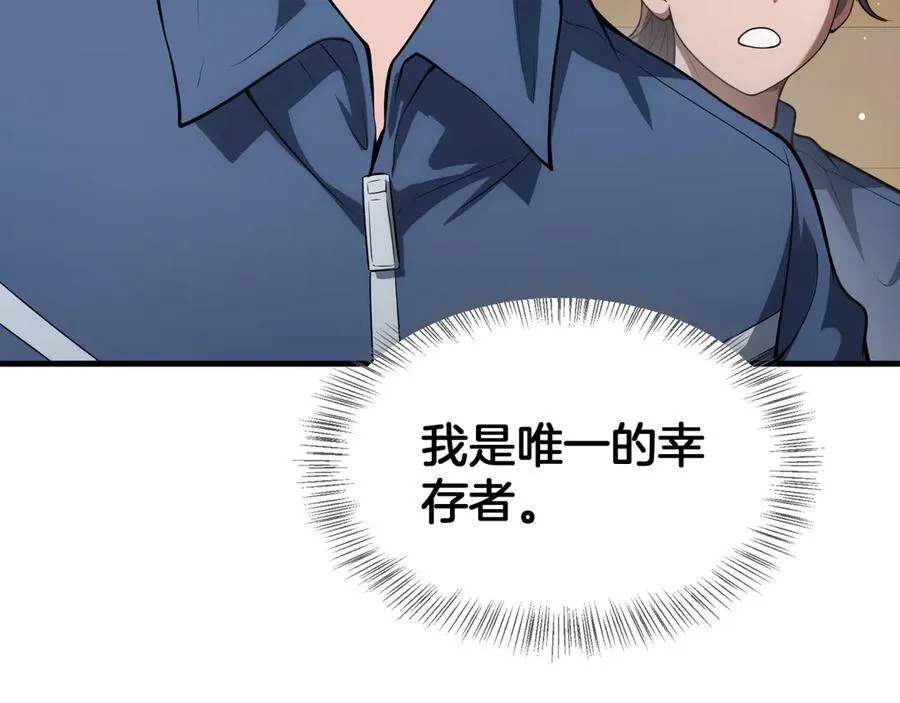 第40话 残忍的意志试炼 第86页