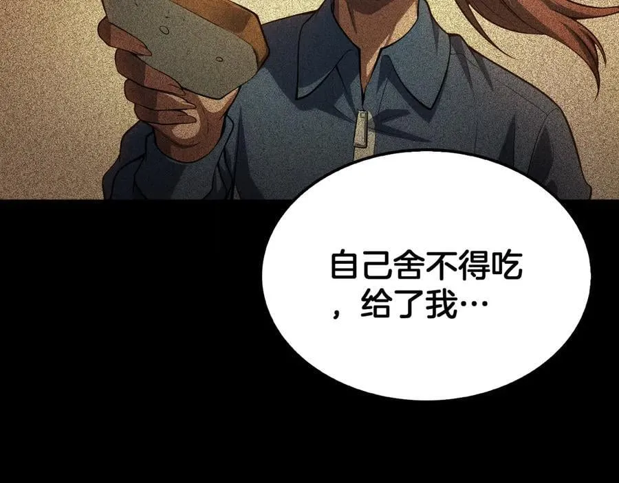 第40话 残忍的意志试炼 第90页