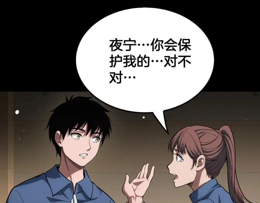 第40话 残忍的意志试炼 第91页