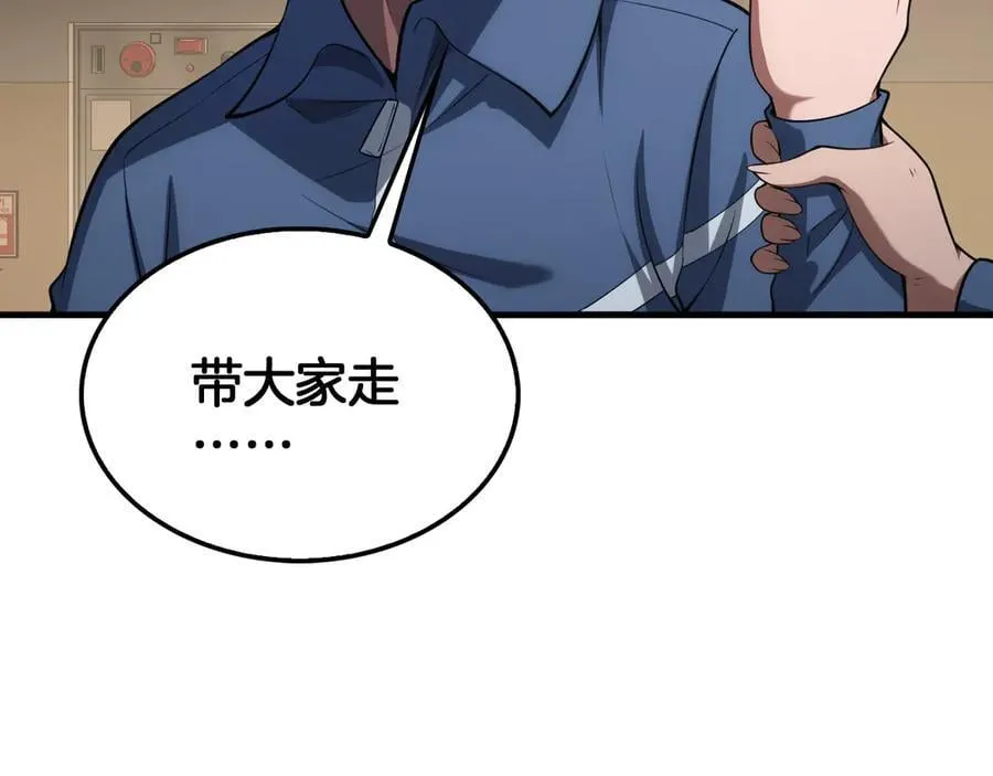 第40话 残忍的意志试炼 第94页