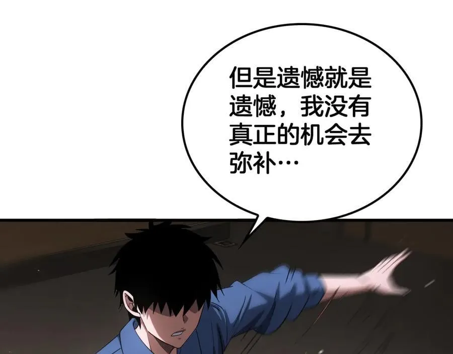 第40话 残忍的意志试炼 第96页