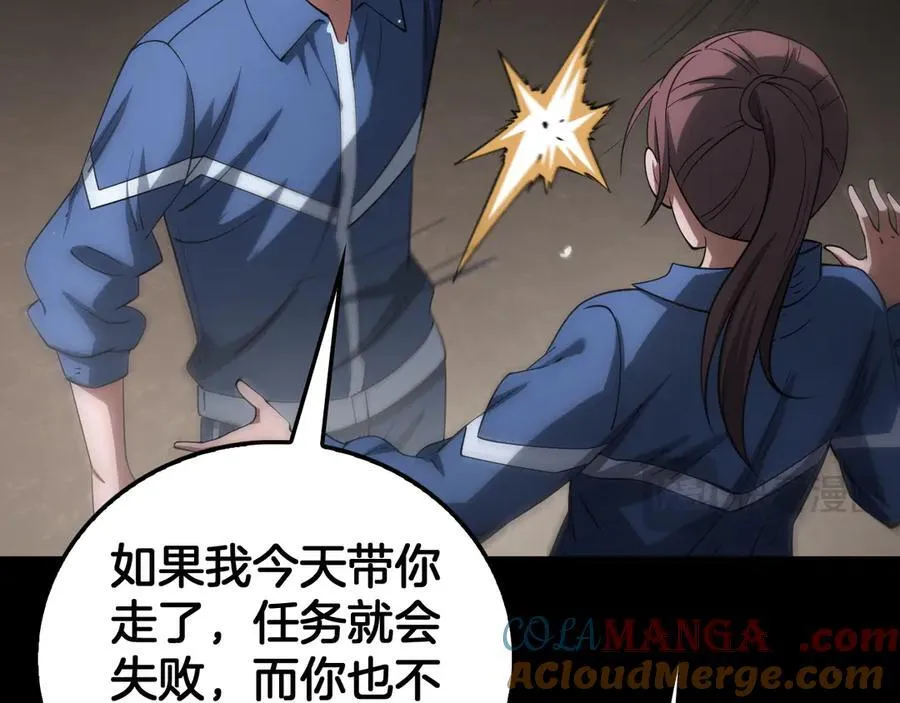 第40话 残忍的意志试炼 第97页