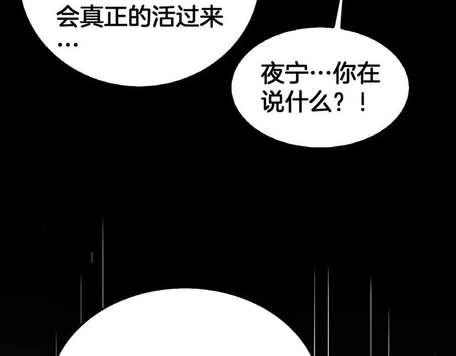 第40话 残忍的意志试炼 第98页