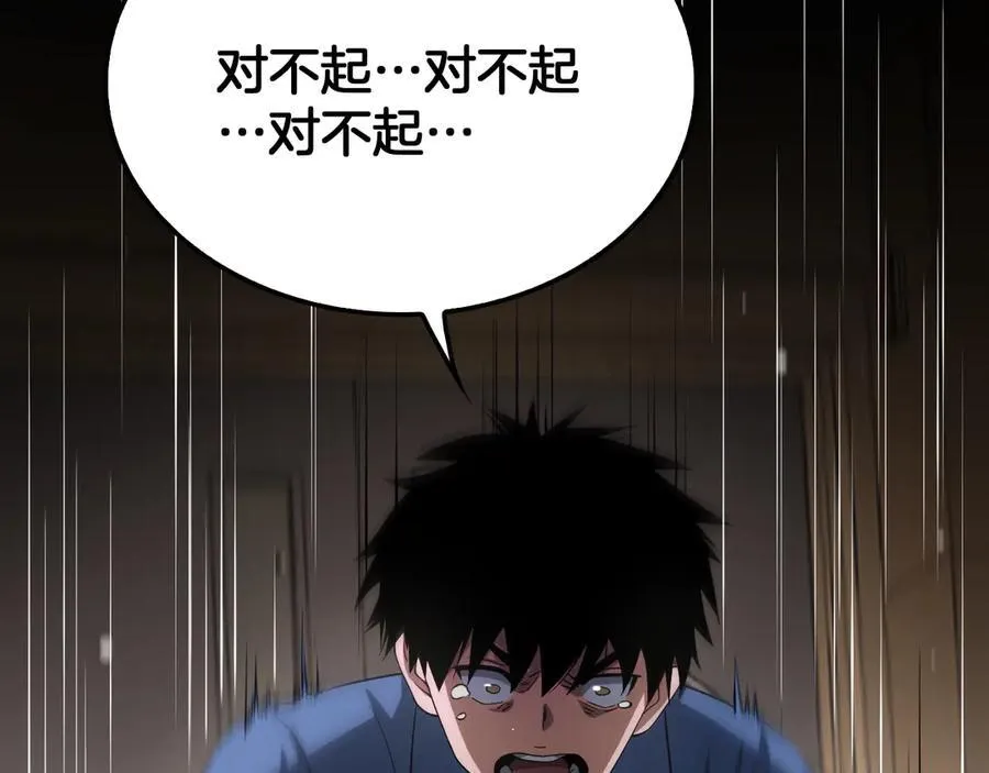 第40话 残忍的意志试炼 第99页