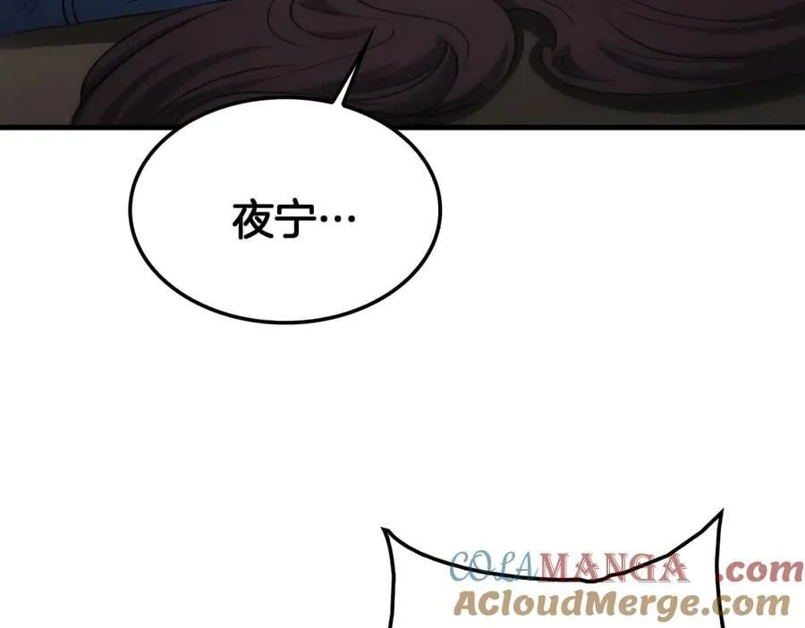 第40话 残忍的意志试炼 第101页