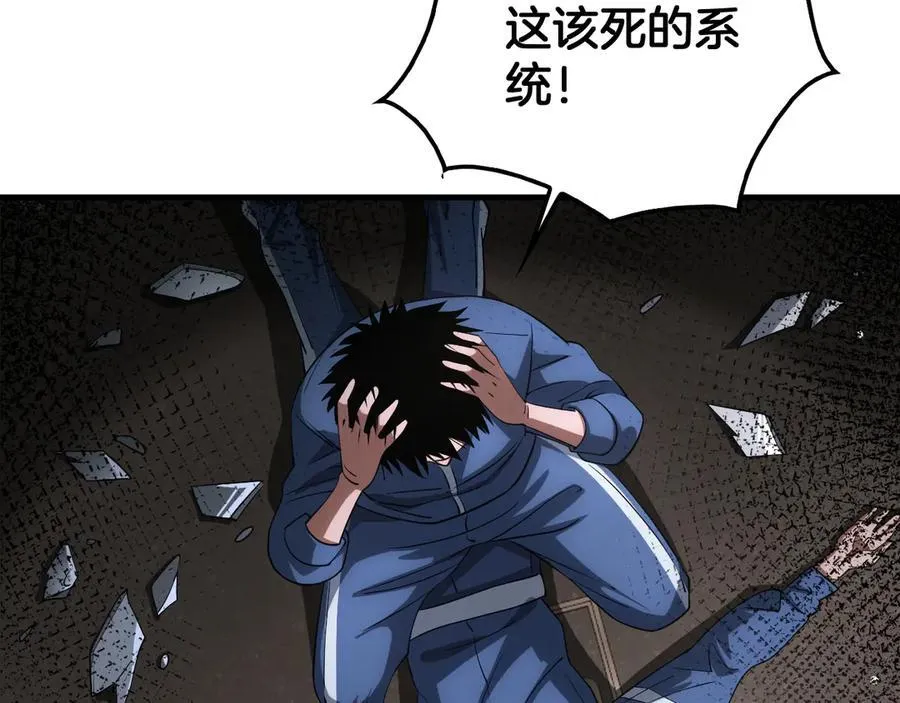 第40话 残忍的意志试炼 第102页