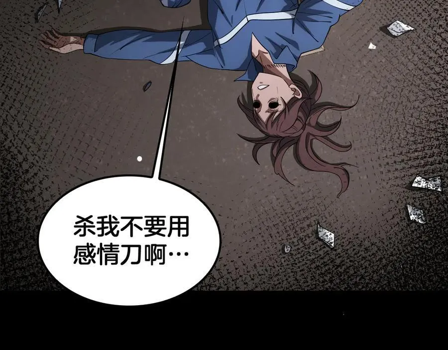 第40话 残忍的意志试炼 第103页