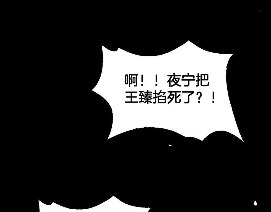 第40话 残忍的意志试炼 第104页