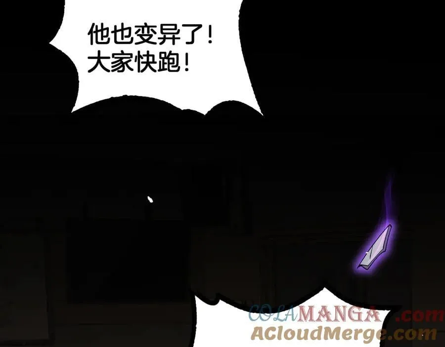 第40话 残忍的意志试炼 第105页