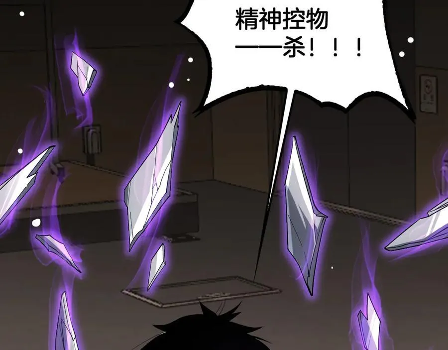 第40话 残忍的意志试炼 第106页
