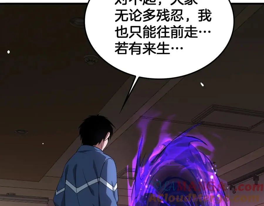第40话 残忍的意志试炼 第109页
