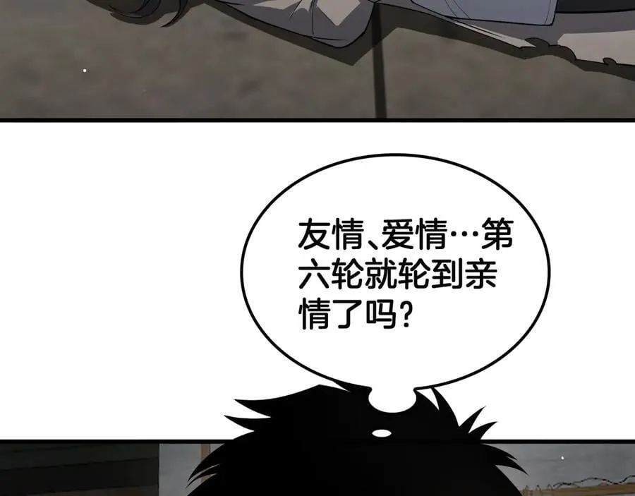 第40话 残忍的意志试炼 第114页