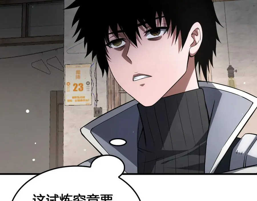 第40话 残忍的意志试炼 第115页