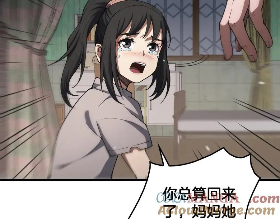 第40话 残忍的意志试炼 第117页