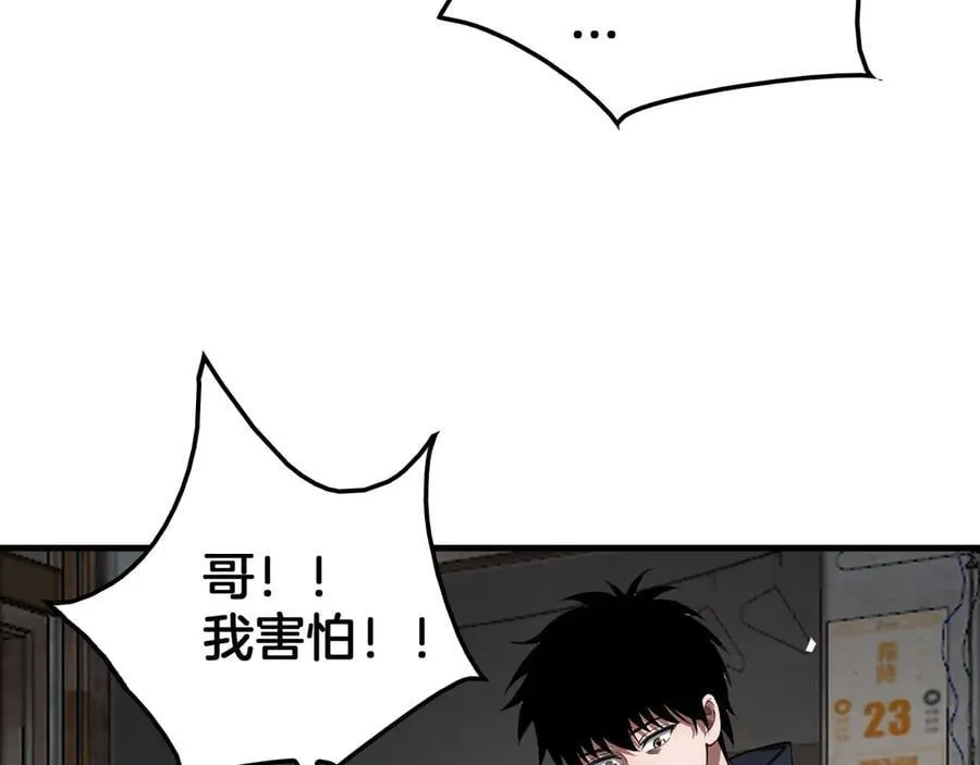 第40话 残忍的意志试炼 第118页