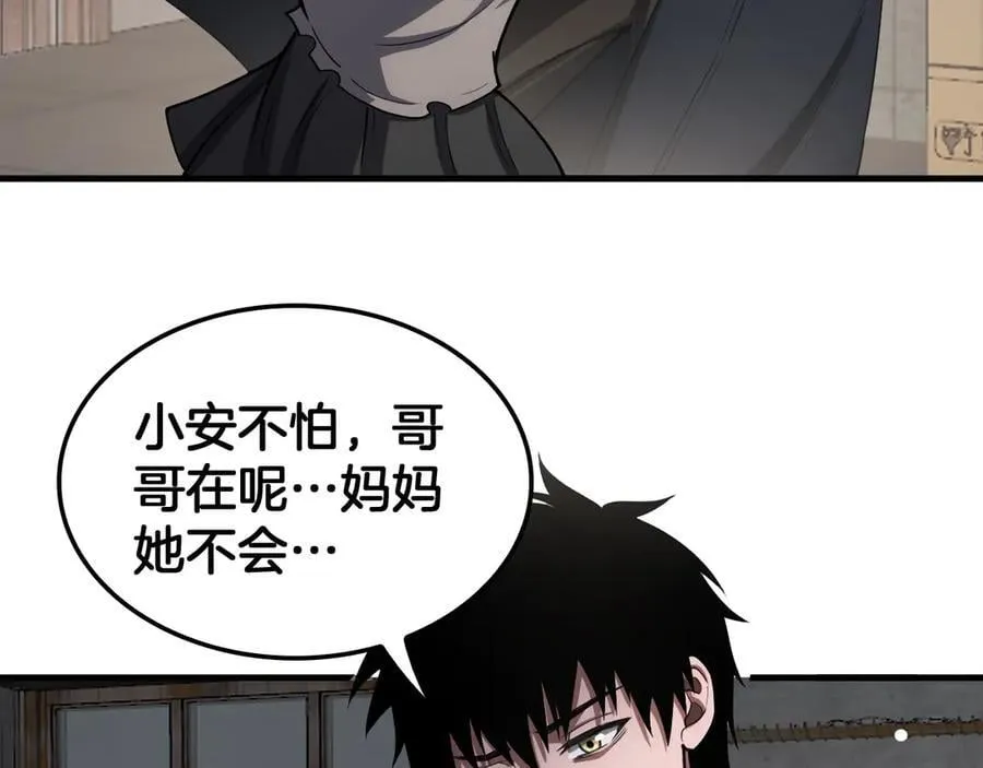第40话 残忍的意志试炼 第120页