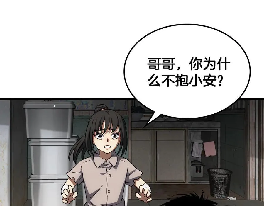 第40话 残忍的意志试炼 第128页