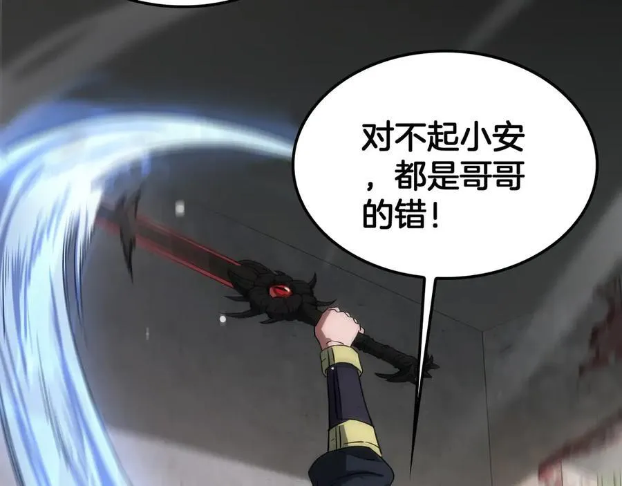 第40话 残忍的意志试炼 第130页