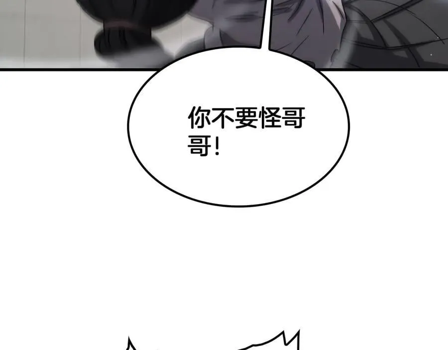 第40话 残忍的意志试炼 第132页