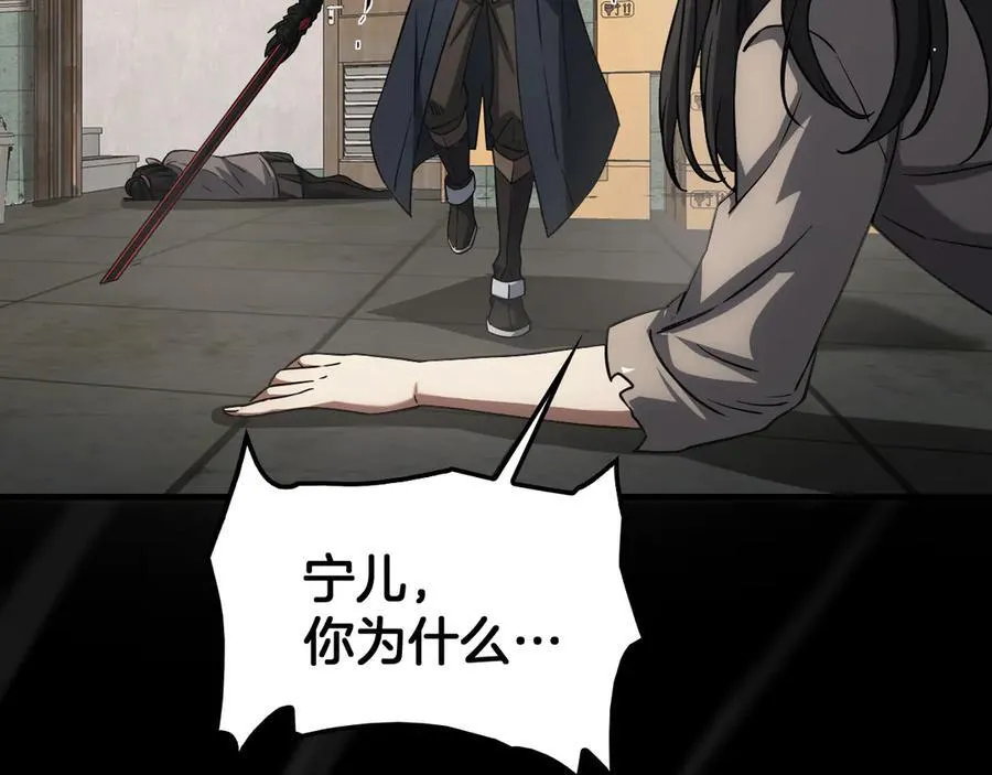第40话 残忍的意志试炼 第134页
